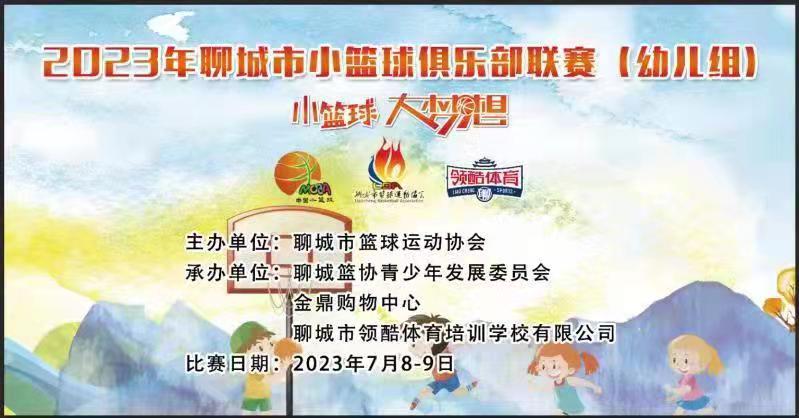 篮球训练技术动作视频下载教程大全_0